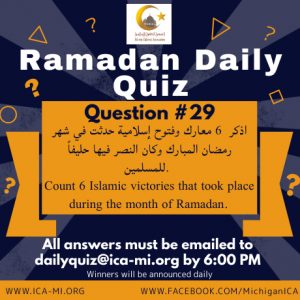Ramadan Daily Quiz - Made with PosterMyWall-5